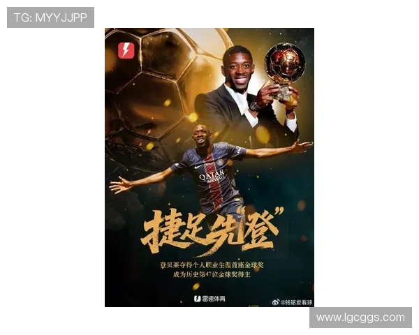 足球星报聚焦世界足坛最新动态展望豪门争锋与新星崛起精彩时刻 足球星报聚焦世界足坛最新动态展望豪门争锋与新星崛起精彩时刻